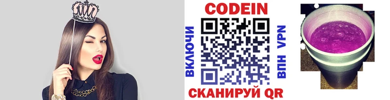 Кодеиновый сироп Lean напиток Lean (лин)  Купить закладки  Киренск 