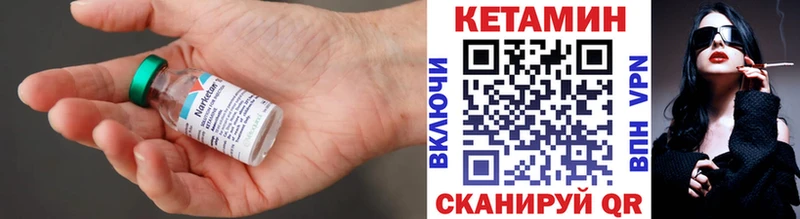 Кетамин ketamine  Купить где  Киренск 