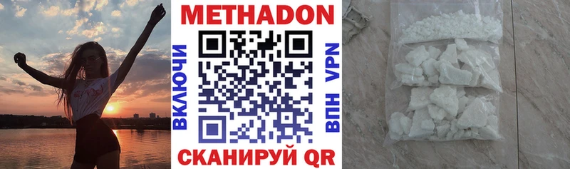 Метадон белоснежный Купить Киренск