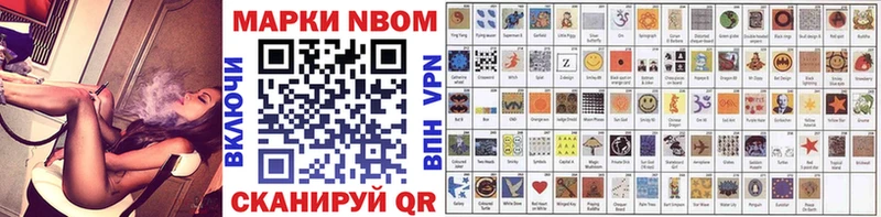 Марки NBOMe 1500мкг  Купить где  Киренск 